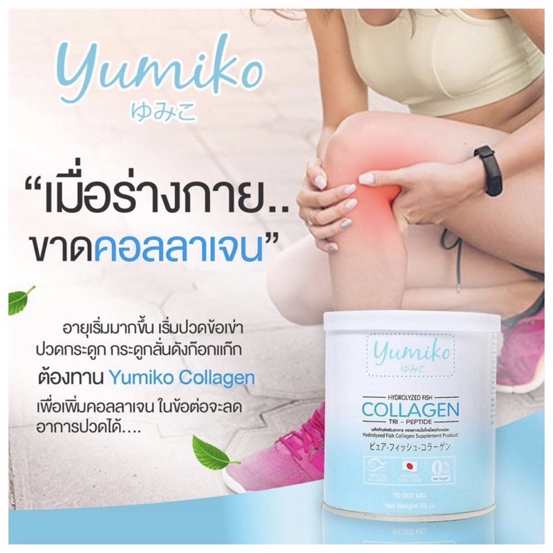 🇹🇭🇹🇭YUMIKO COLLAGEN TRIPEPTIDE:Collagen bột nguyên chất,Nhật bản