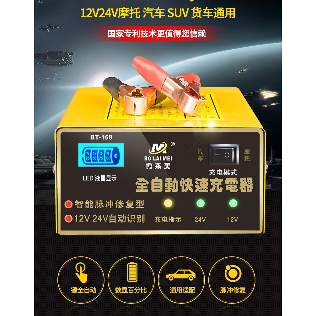 Bộ sạc acquy tự động 12v đến 24v nạp cho acquy từ 3ah đến 200ah - Tự động phục hồi bình Nội địa