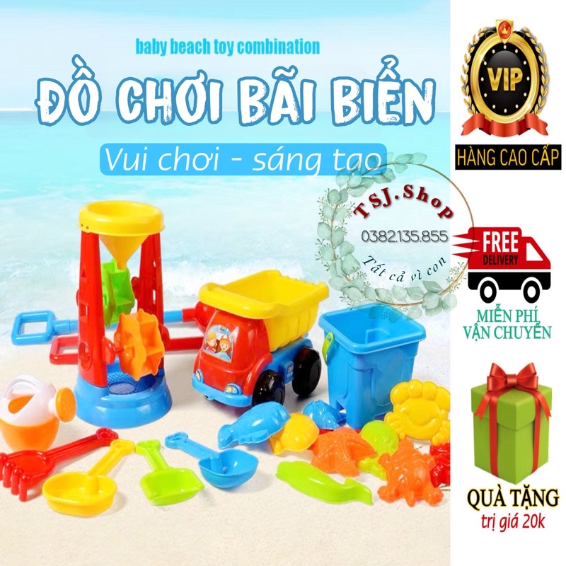 Bộ đồ chơi đi biển xúc cát, hạt muồng muồng cho bé