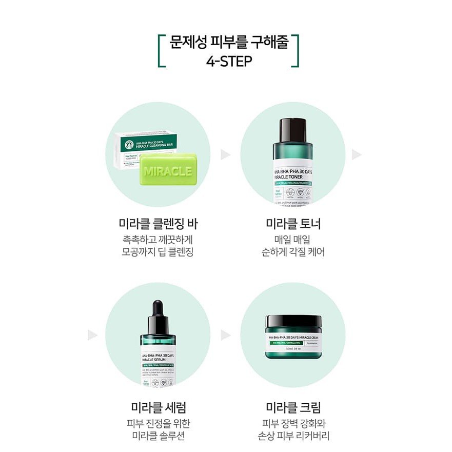 SERUM &amp; KEM DƯỠNG SOME BY MI AHA-BHA-PHA 30 DAYS MIRACLE CREAM 50ML