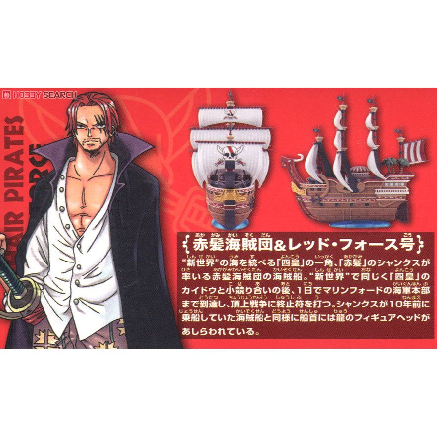 Mô hình lắp ráp Red Force Plastic model Bandai - One Piece