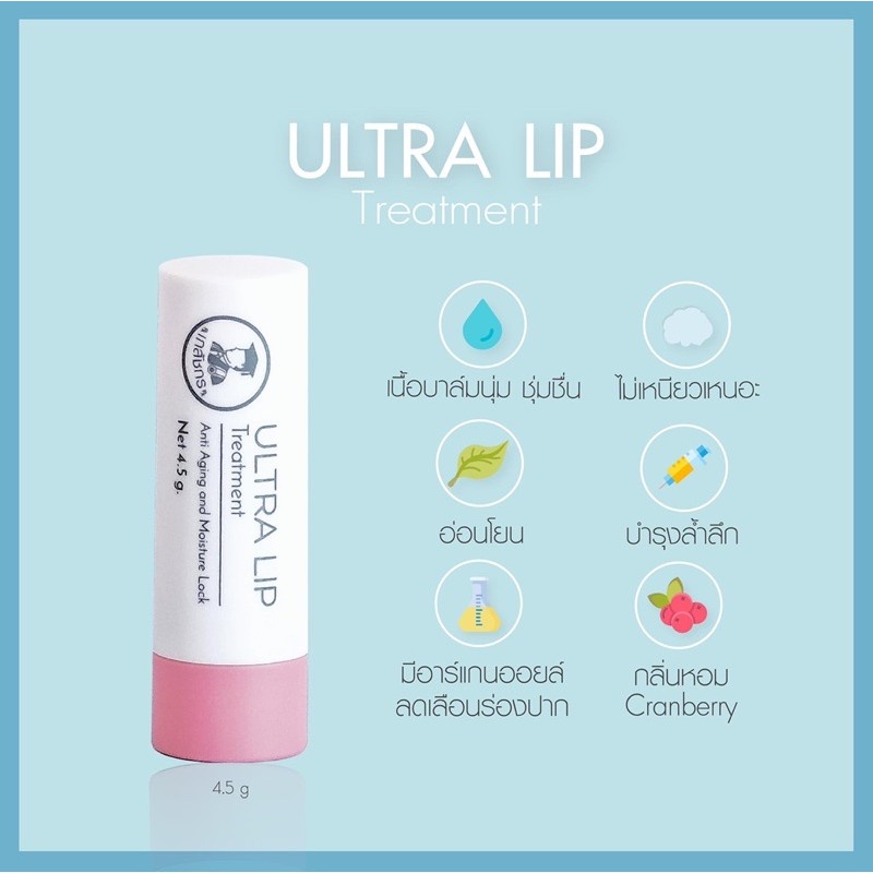 Son dưỡng chống lão hóa, giữ ẩm ngừa thâm môi Ultra Lip Treatment