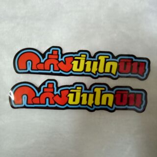 Tem logo chữ thái 15k một cặp