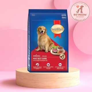 SMARTHEART HẠT CHO CHÓ TÚI 1.3 KG