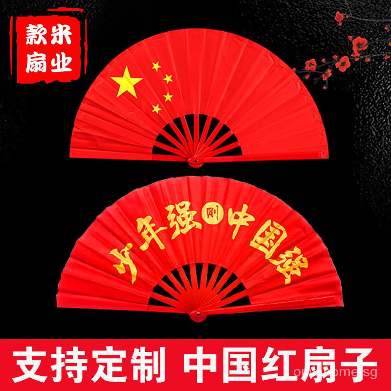 Quạt Cầm Tay Tập Kung Fu / Võ Thuật Kung Fu / Võ Thuật Thái Cực Quyền Màu Đỏ Ngôi Sao Năm Cánh Màu Đỏ Phong Cách Trung Hoa Cho Trẻ Em Kích Thước Tám Inch Quạt vCH9