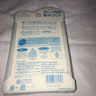 Mút rửa mặt Silicone Cleansing Pad