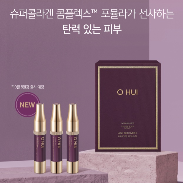 Ống tinh chất nâng cơ, xóa nhăn sâu Ohui Wrinkle Care Age Recovery Planning Ampoule 9ml
