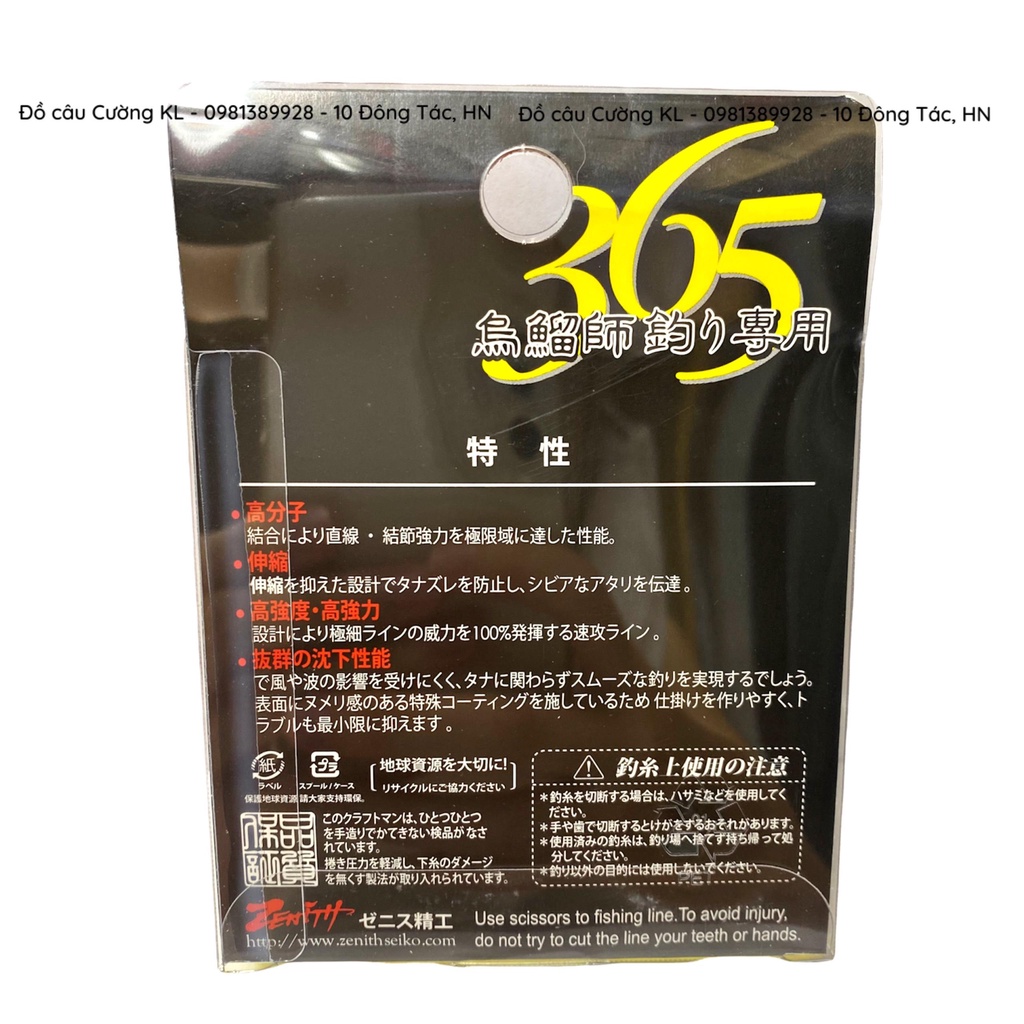 Cước câu cá 365 Rêu 180m