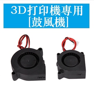 687 > ✷ ❈ Máy in Quạt xả chuyên dụng Quạt Turbo ly tâm Quạt làm mát Micro Blower 4020 5015 Quạt ốc vít 12V 24V