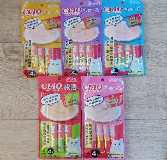 💥CIAO CHURU SÚP THƯỞNG CHO MÈO DẠNG CREAM