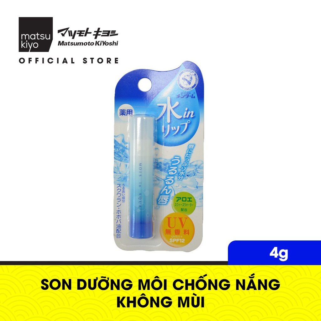 [Mã BMBAU50 giảm 7% đơn 99K] Son dưỡng môi chống nắng mk 4g không mùi