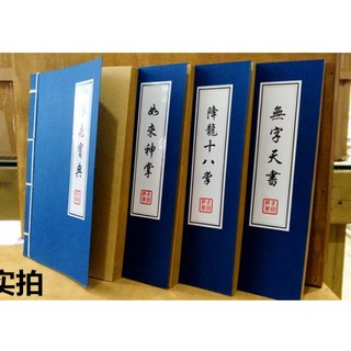 Vở bí kíp võ công