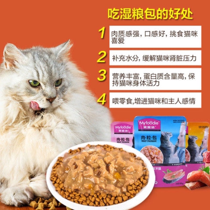 Pate Myfoodie nội địa trung gói 85gam