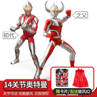 Mô Hình Nhân Vật Ultraman Đồ Chơi