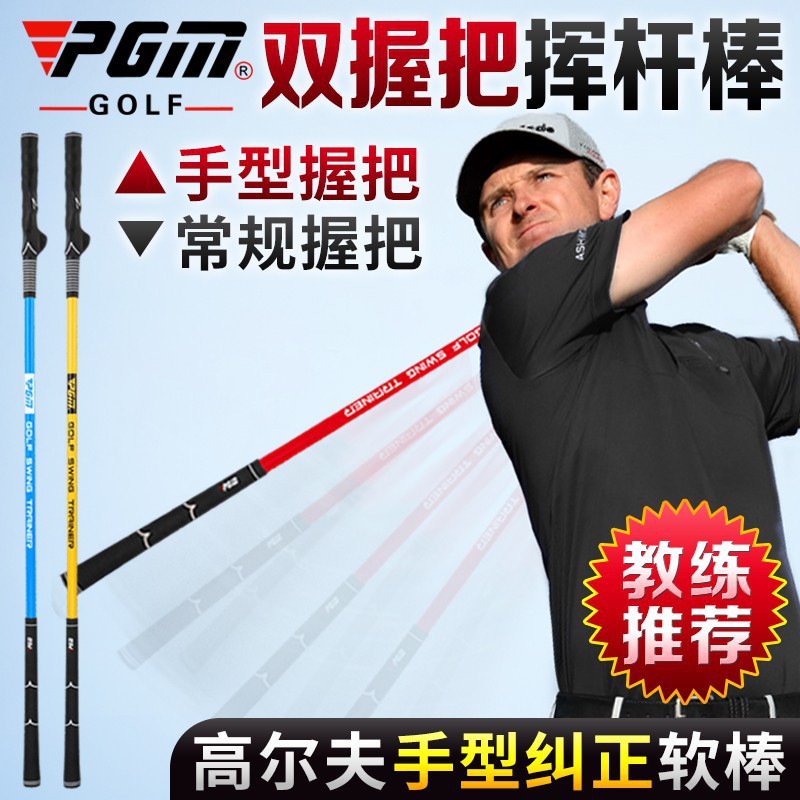 Gậy Đánh Golf Pgm Chuyên Dụng Cho Người Mới Bắt Đầu