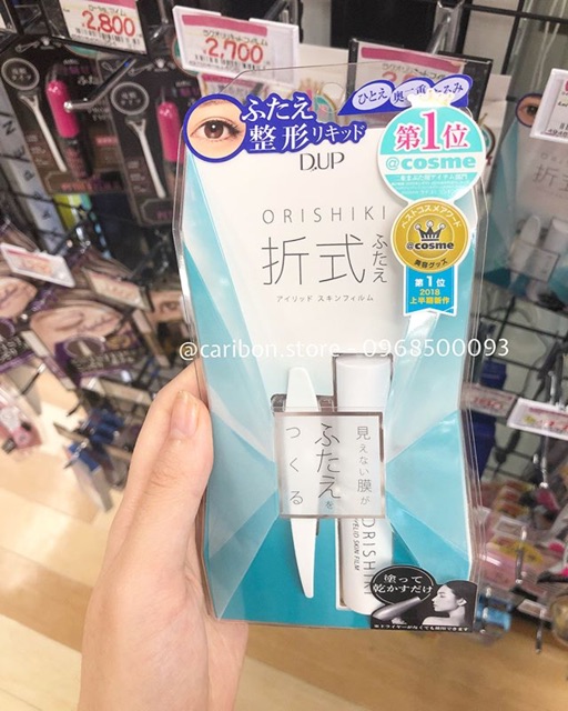 Keo kích mí mắt DUP Orishiki Eyelid Skin