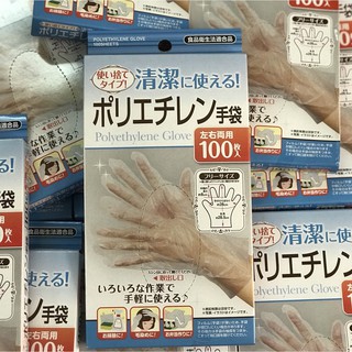 Hộp 100 bao tay dùng 1 lần tự phân hủy Seiwapro Nhật Bản thumbnail