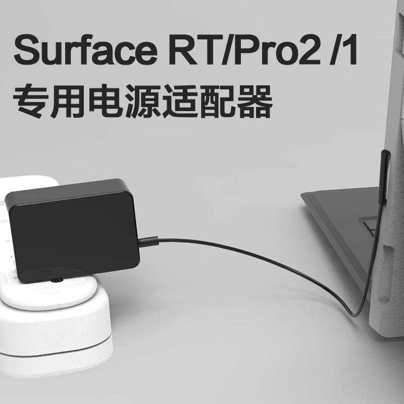 Dây Cáp Sạc Microsoft Surface Pro1 Rt2 Chuyên Dụng