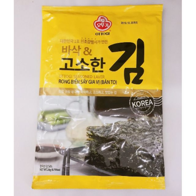 Rong biển tẩm gia vị ăn liền bản to 20g