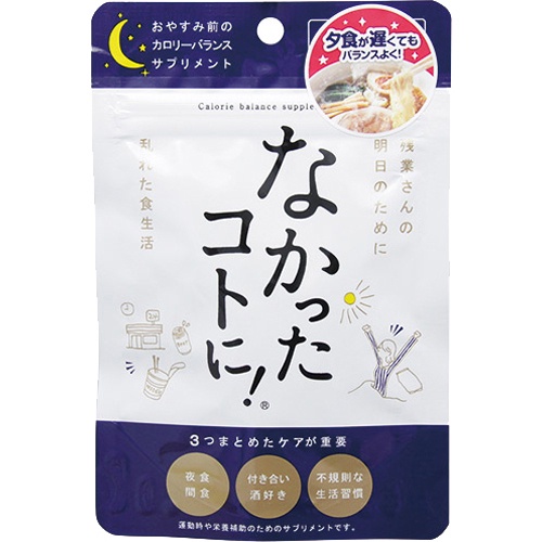 Viên uống hỗ trợ giảm cân Nakatta Cota Ni đêm