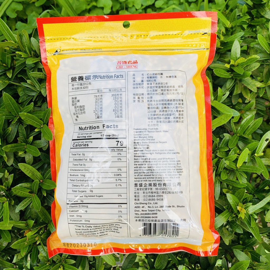 Combo Trân châu  CHI SHENG Đài Loan 1kg