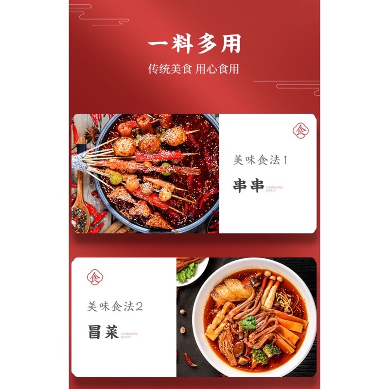 Siêu Cay Cốt Lẩu Trùng Khánh Qiuxia( loại siêu cay 500gr) | BigBuy360 - bigbuy360.vn