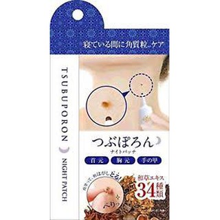 Kem Bôi Mụn Ruồi Tsubuporon Night Patch 20g Nhật Bản