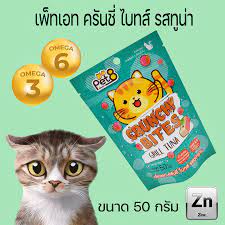 Bánh thưởng giòn Pet8 Thái Lan cho mèo- Crunchy Bites