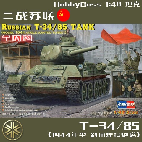 Mô Hình Xe Tăng Hobbyboss 84809 Soviet T34 / 85 T34 Bằng Nhựa Tỉ Lệ 1 / 48