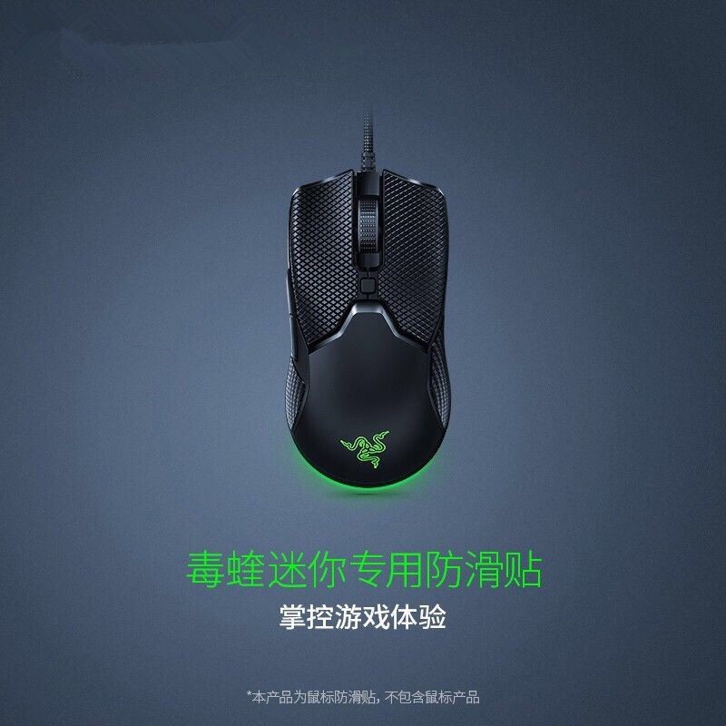 ♕◄✼♙Razer Snake Scale Mouse Anti-skid Sticker Viper Viper Mini Barcelis Họa tiết bên váy mồ hôi rắn