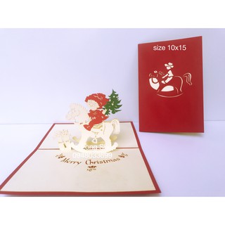 Em Bé ( cưỡi ngựa ) - Noel - Thiệp 3D