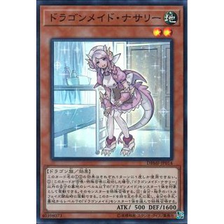 [ Zare Yugioh ] Lá bài thẻ bài DBMF -JP014 - Nurse Dragonmaid - Super Rare