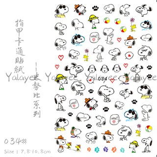 Ya Ya Yalayee [Miếng dán móng tay] Chất liệu liệu liệu trị liệu làm móng tay Nhãn dán hình mờ hoạt hình Snoopy