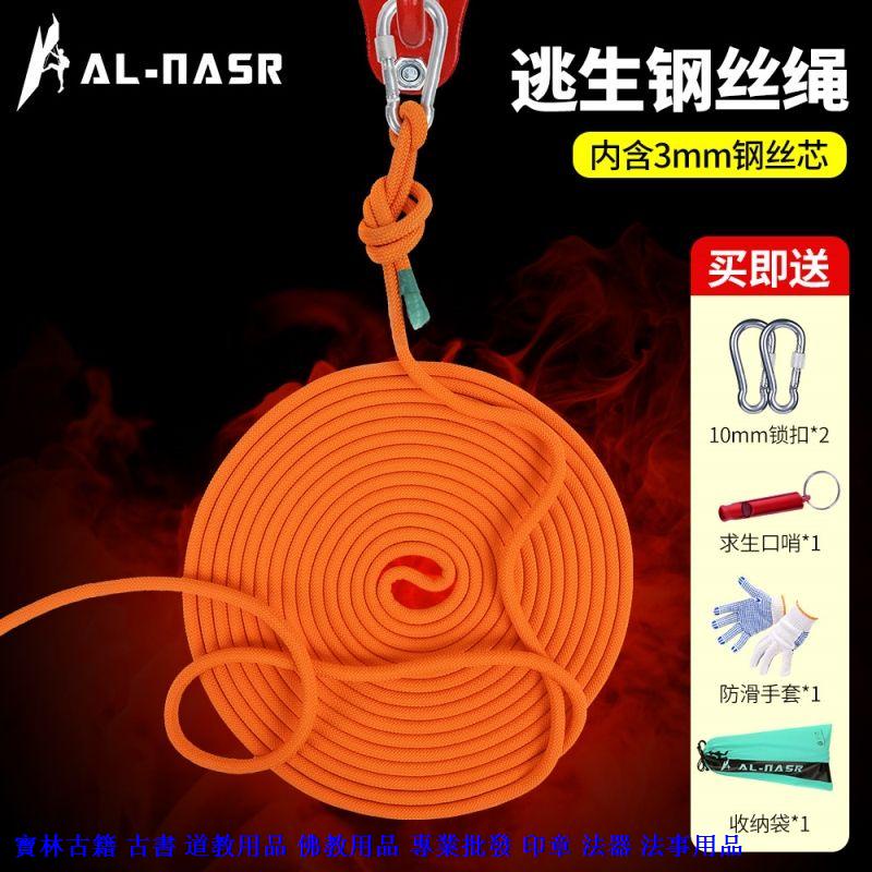 Dây Thừng Cứu Hộ An Toàn Lõi Thép Chất Lượng Cao