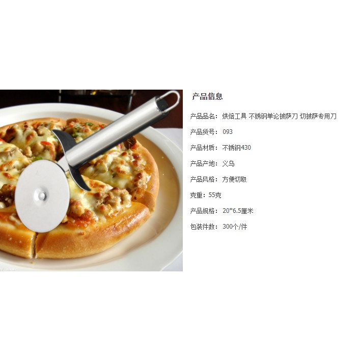 Dụng Cụ Cắt Bánh Pizza Bằng Thép Không Gỉ Tiện Lợi E736