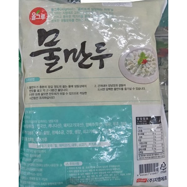 Mandu há cảo lẩu, sủi cảo lẩu hàn quốc 1,4kg - 물만두