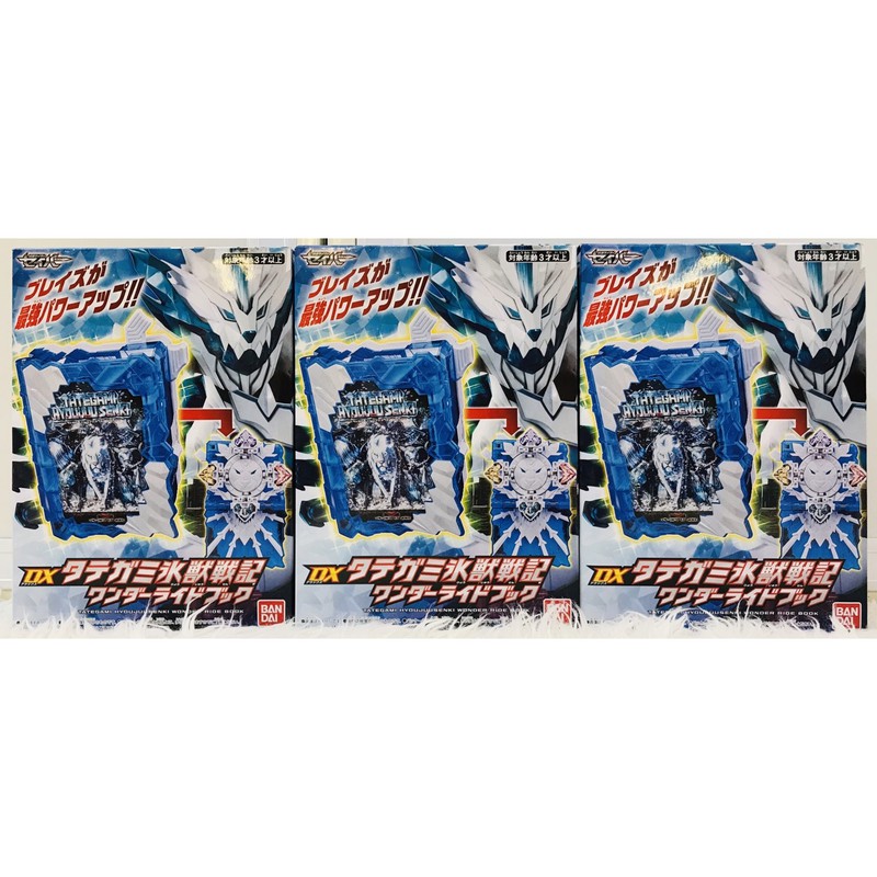 [NEW] Mô hình đồ chơi chính hãng Bandai DX X Sword Man &amp; Tategami Hyoujuu Senki Wonder Ride Book - Kamen Rider Saber