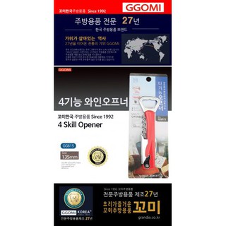 Mở nắp đa năng ggomi gg615