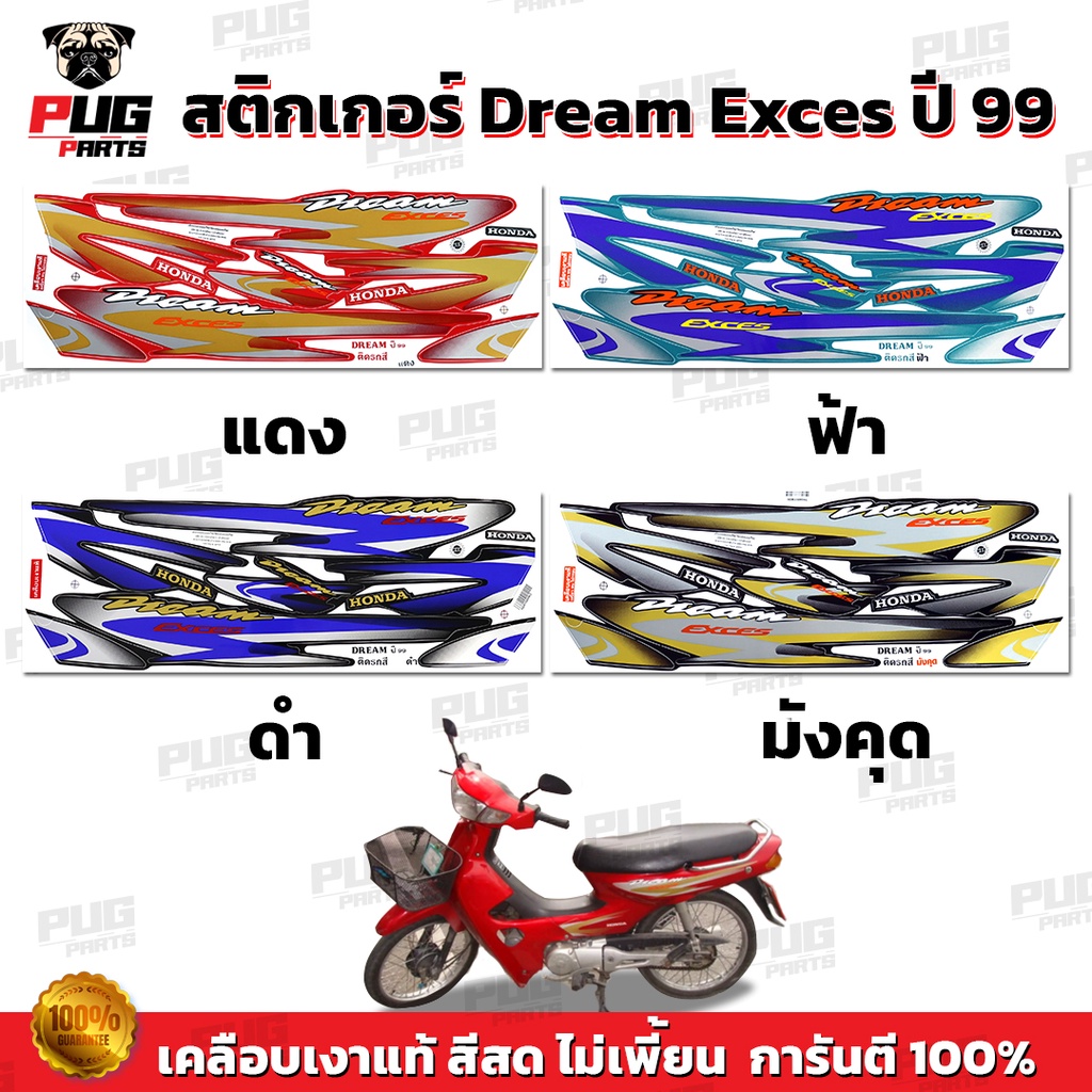Dream 100 Miếng Dán Năm 99 (Màu Sắc Tươi Sáng Chính Hãng Lớp Phủ Bóng) Dream100 99 100 Excel 99 Drea