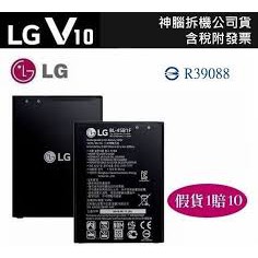 Pin LG V10 (BL- 45B1F) Chính hãng dung lượng 3000mAh, Nguyên SEAL