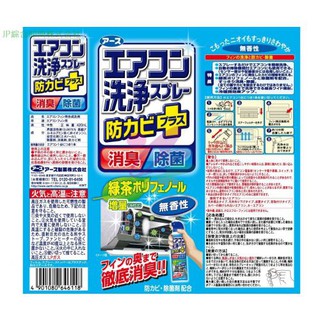 chai xịt vệ sinh điều hòa
