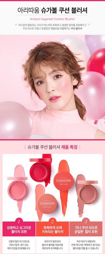 Má Hồng Dạng kem Aritaum Sugarball Cushion Blusher Cheek Color (6g)