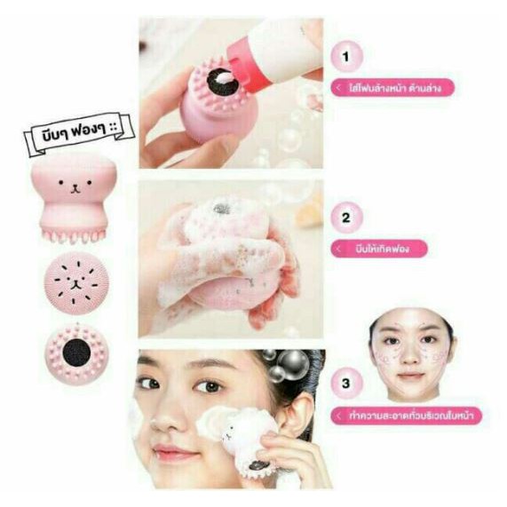 Cọ Rửa Mặt Massage Bạch Tuộc Etude House