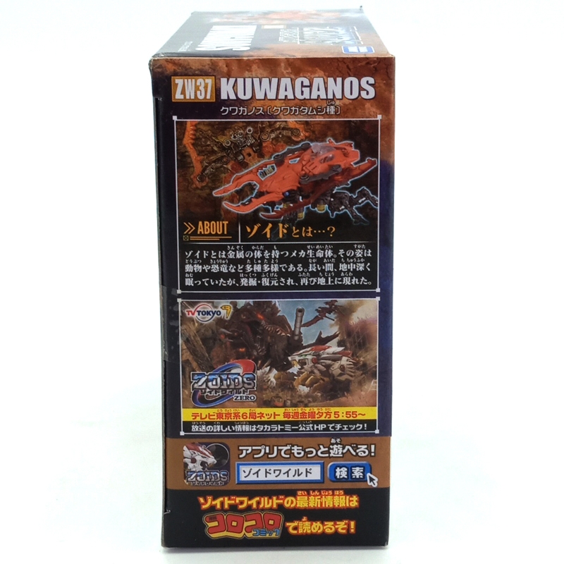 Chiến Binh Thú Zoids 2 Kuwaganos ZW37 596974