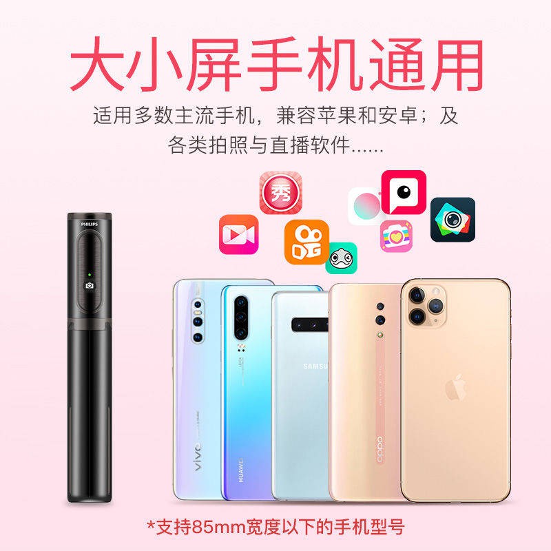 Philips Selfiest Rod, Tự động, Đa chức năng, Universal, Điện thoại di động, Giá đỡ trực tiếp, Bluetooth, Chân máy điều k | BigBuy360 - bigbuy360.vn