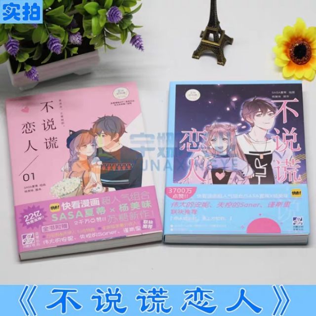 Manhua Cuộc Chiến Tình Yêu Tập 1+2