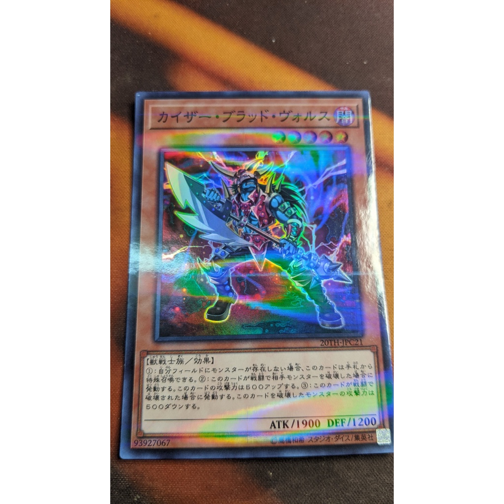 Thẻ bài Yugioh OCG Kaiser Vorse Raider