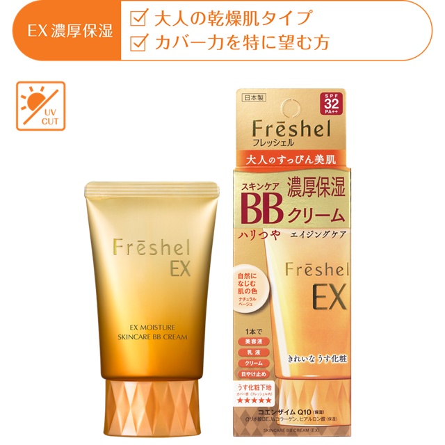 Kem trang điểm Kanebo Freshel Skincare BB Cream 50g