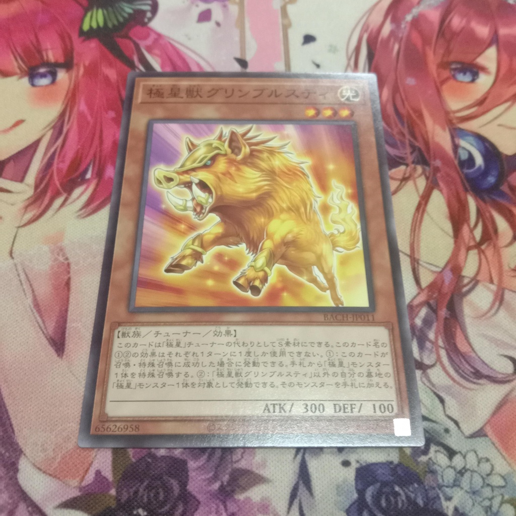 Thẻ bài Yugioh OCG chính hãng "Nordic Beast Gullinbursti" (BACH-JP011)