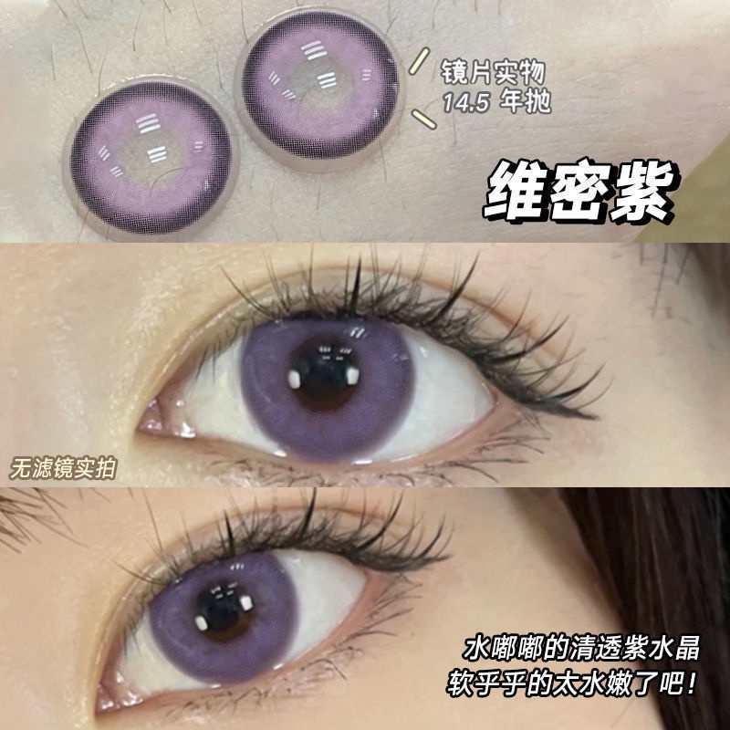 Kính Áp Tròng Màu Tím Victoria 'S Secret Cho Nữ